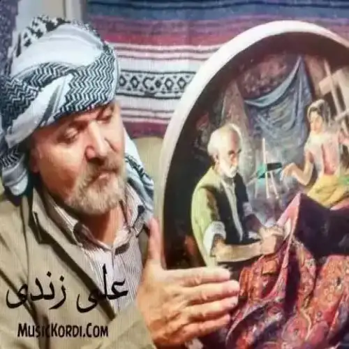 ئه‌ی خالو ریبوار